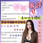 台中定點茶-由依