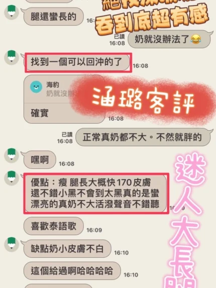 彰化定點茶-涵璐