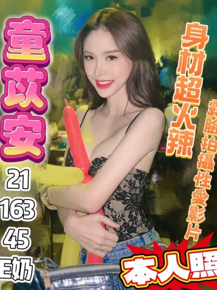 彰化定點茶-童苡安