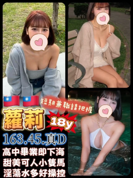 台南定點茶-蘿莉