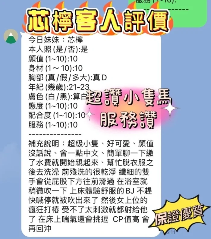 新竹定點茶-芯檸