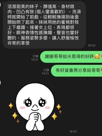 桃園定點茶-米恩琦
