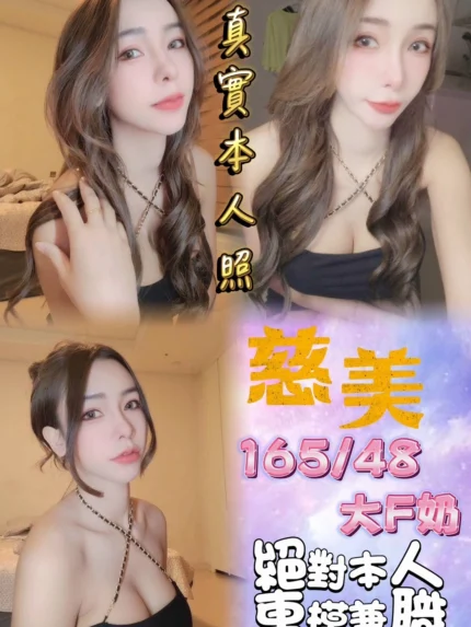 台北定點茶-慈美