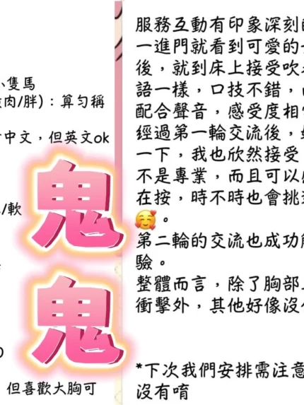 台中定點茶-鬼鬼