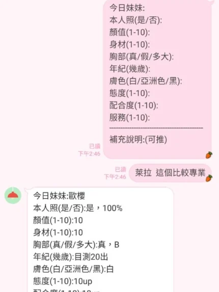 新竹定點茶-歐櫻