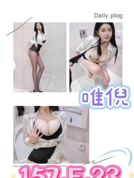 台北外送茶-唯倪