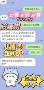 新竹定點茶-芯檸