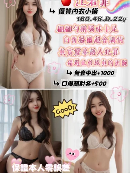 桃園定點茶-江若菲