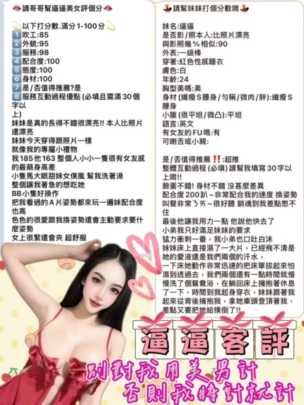 台北定點茶-逼逼