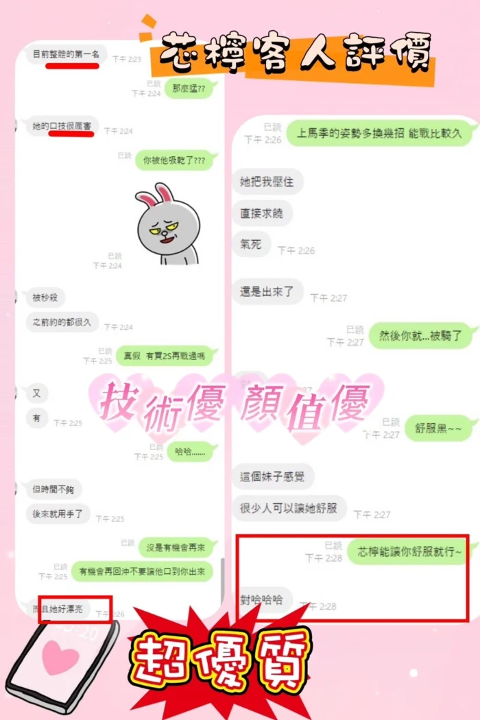 新竹定點茶-芯檸