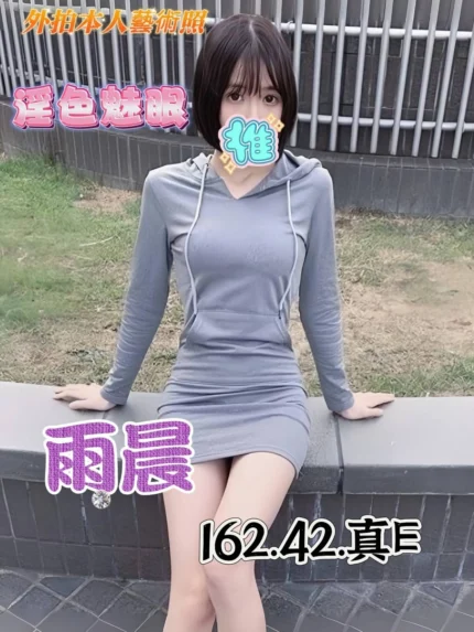 台中外送茶-雨晨