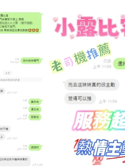 嘉義定點茶-小露比