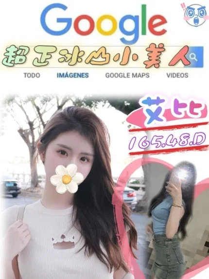 台北外送茶-艾比