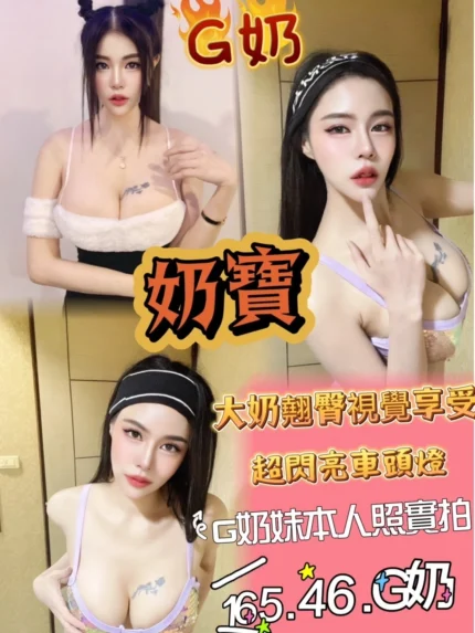 台南定點茶-奶寶