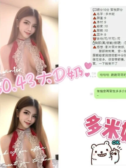桃園定點茶-多米妮
