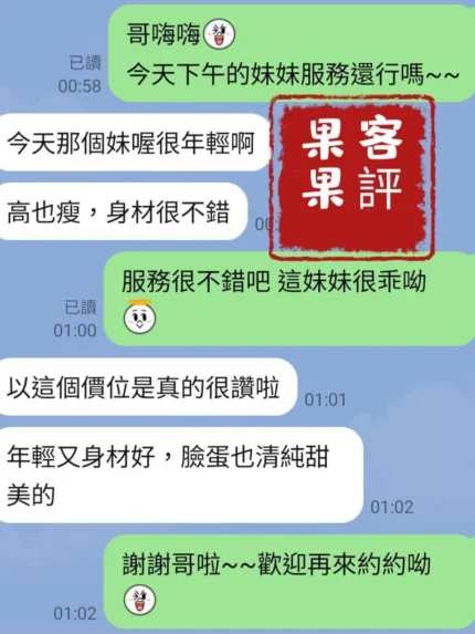 台中外送茶-果果