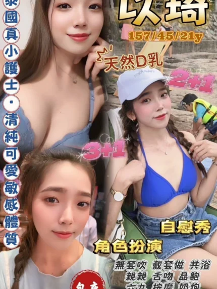 桃園定點茶-以琦
