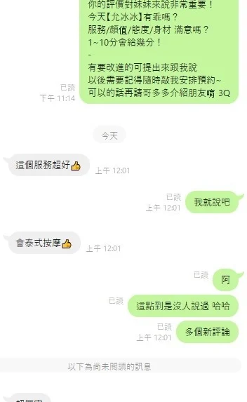 桃園定點茶-允冰冰