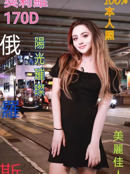台北外送茶-奧莉維