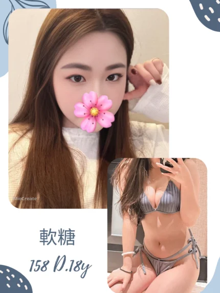 台北外送茶-軟糖