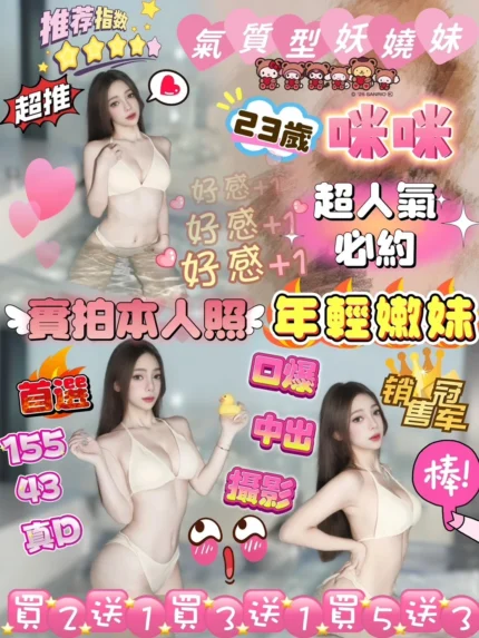 嘉義定點茶-咪咪