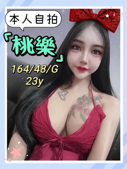 台中定點茶-桃樂