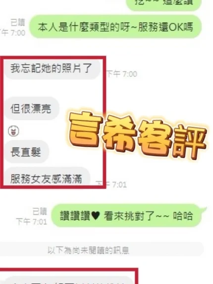 彰化定點茶-言希