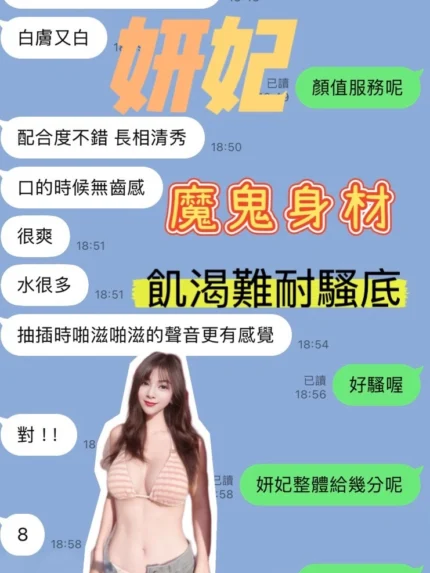桃園定點茶-妍妃