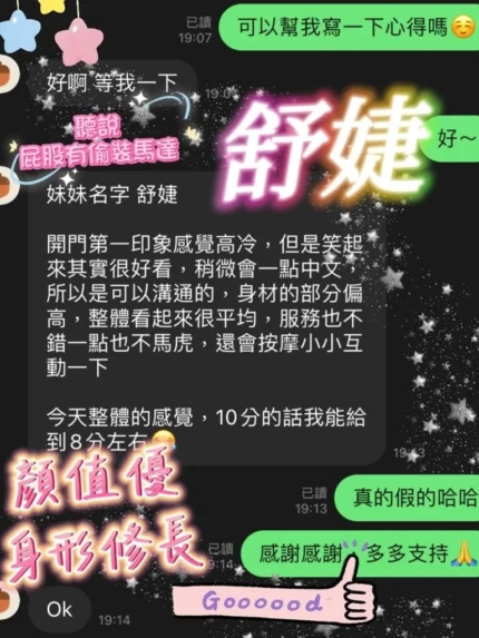 高雄定點茶-舒婕