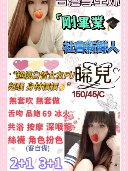苗栗定點茶-晞兒