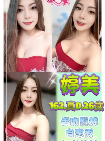 新北定點茶-婷美