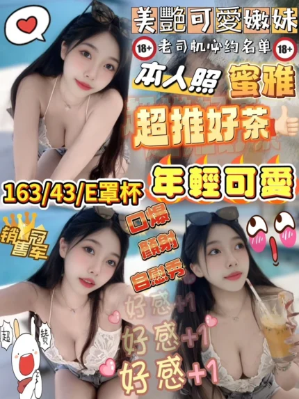 嘉義定點茶-蜜雅