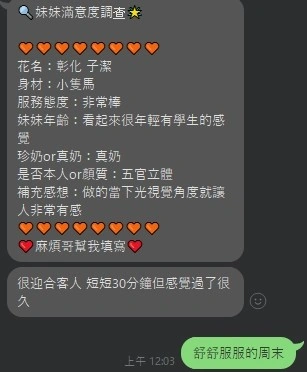 彰化定點茶-子潔