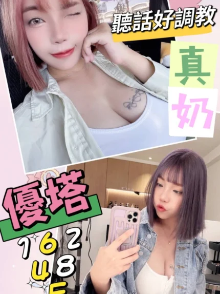 彰化定點茶-優塔