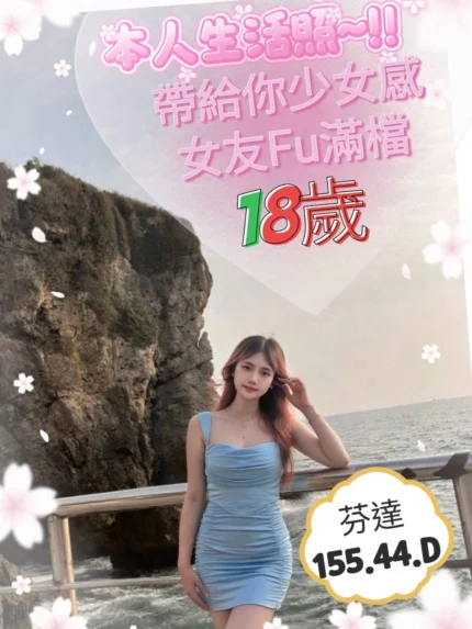 高雄定點茶-芬達