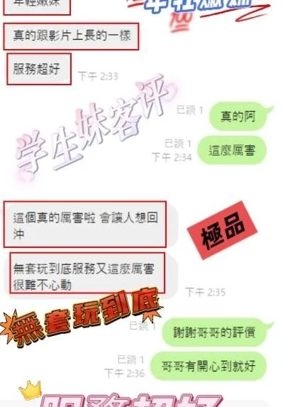 嘉義定點茶-學生妹