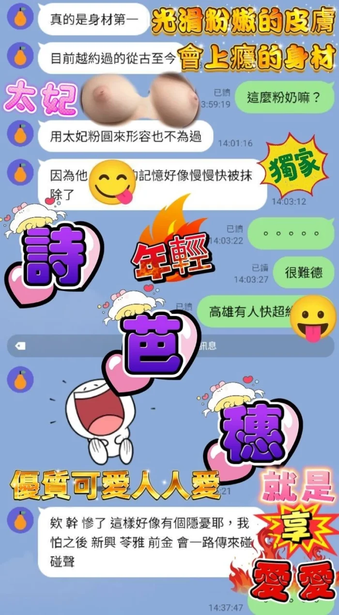 高雄定點茶-詩芭穗