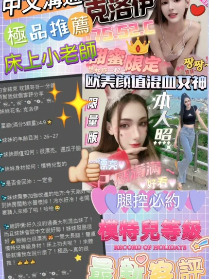 嘉義定點茶-克洛伊