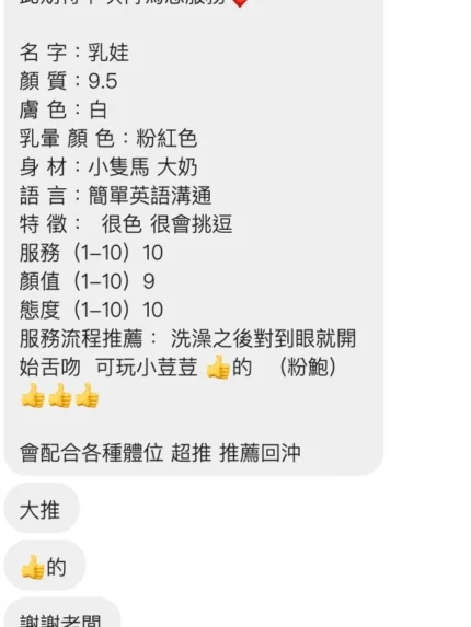 桃園定點茶-乳娃