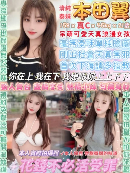 台北定點茶-本田翼