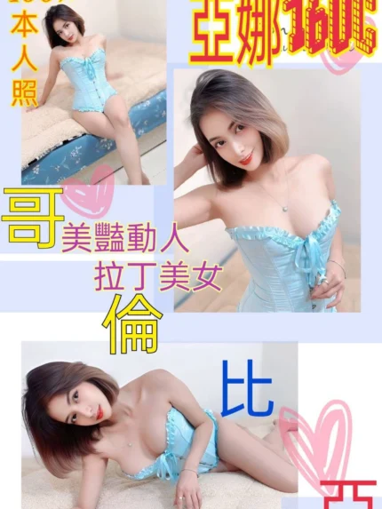 台北定點茶-亞娜