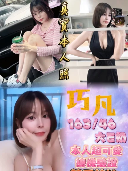 台北定點茶-巧凡