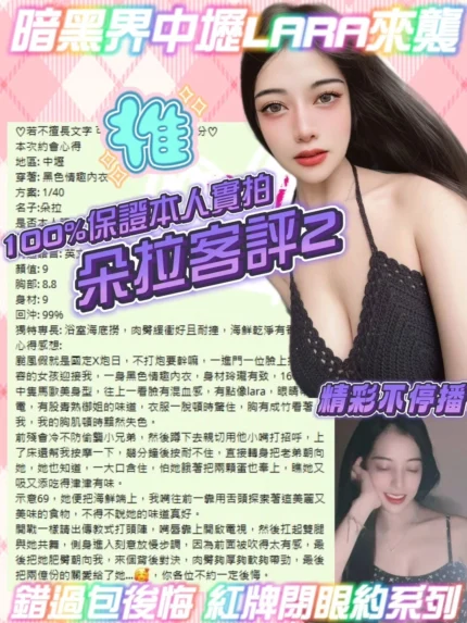 桃園定點茶-朵拉