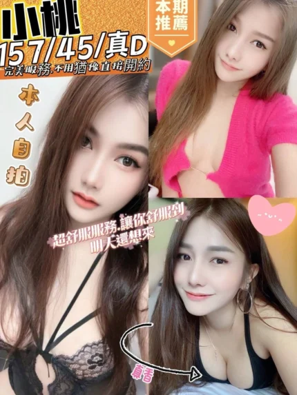 南投定點茶-小桃
