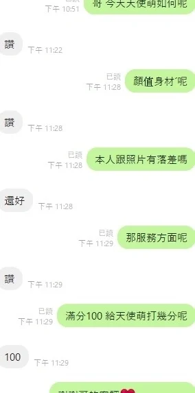 台中定點茶-天使萌