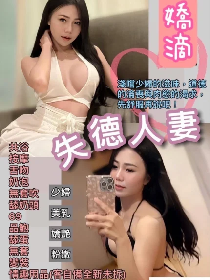 台北定點茶-嬌滴