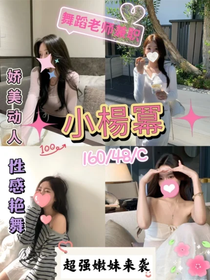 台中外送茶-小楊冪