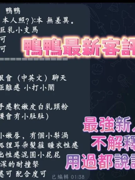 高雄定點茶-鴨鴨
