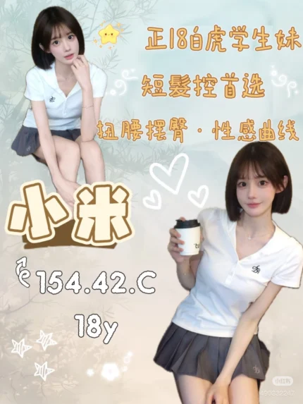 桃園外送茶-小米