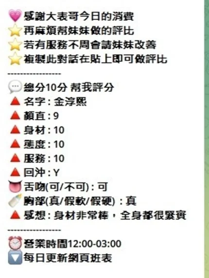 桃園定點茶-金淳熙